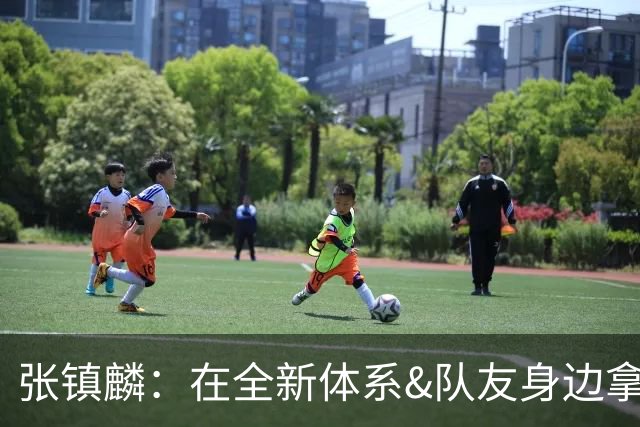 张镇麟：在全新体系&队友身边拿下总冠军 是对我最大的认可