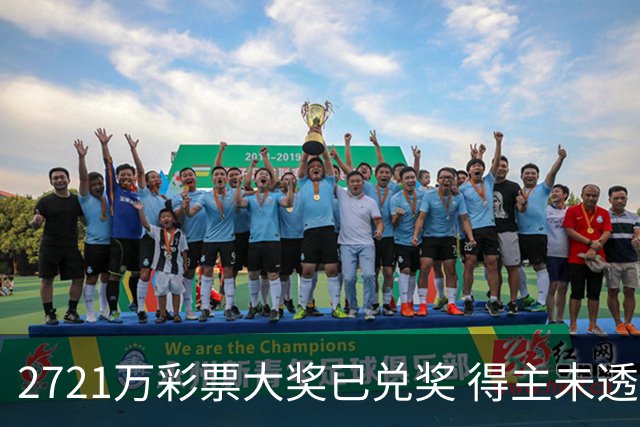 2721万彩票大奖已兑奖 得主未透露个人信息
