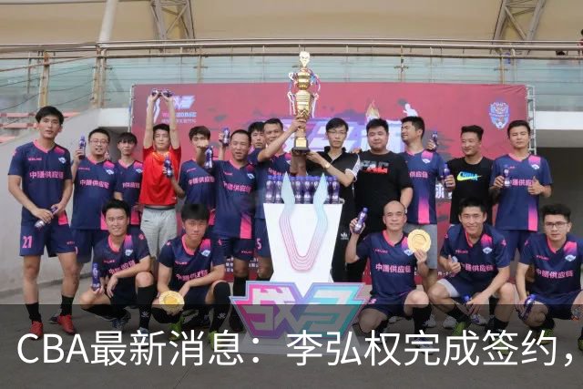 CBA最新消息：李弘权完成签约，广州放弃郭艾伦，徐昕好日子到头